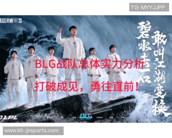 实时新闻深入分析BLG战队实力与战术布局在英雄联盟赛季中的表现与影响